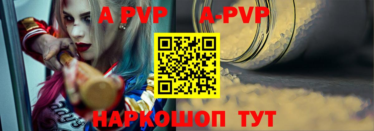 Alpha PVP мука Лесосибирск