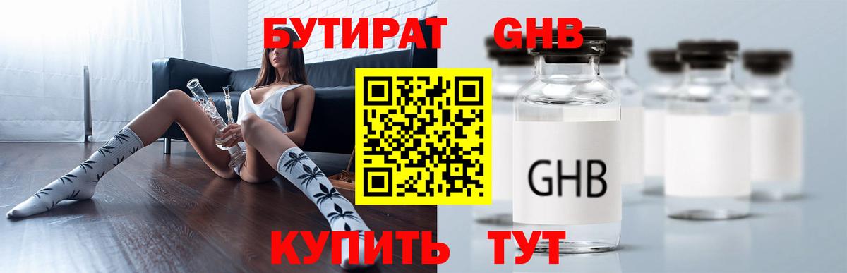 Бутират оксана Лесосибирск