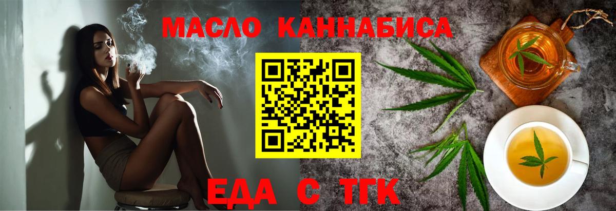 Canna-Cookies марихуана  Вход с VPN  Лесосибирск 
