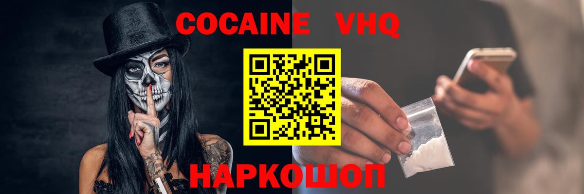 COCAIN Fish Scale  Вход с VPN  Лесосибирск 