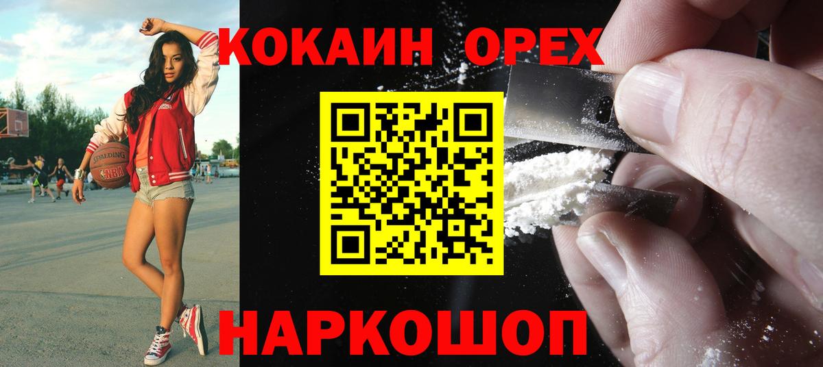 COCAIN VHQ Лесосибирск