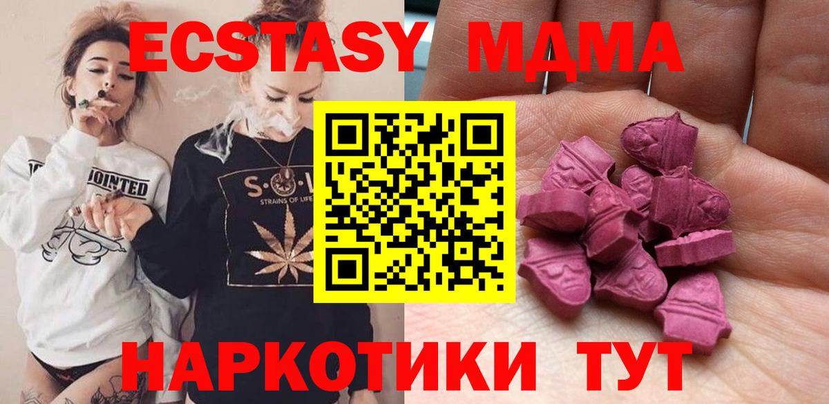 Экстази круглые Лесосибирск