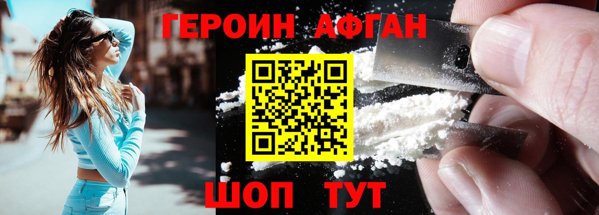 ГЕРОИН гречка  Вход с VPN  Лесосибирск 