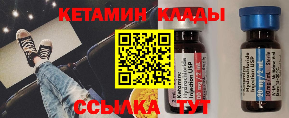 КЕТАМИН VHQ  hydra ТОР  КЕТАМИН ketamine  Лесосибирск  Вход с VPN 
