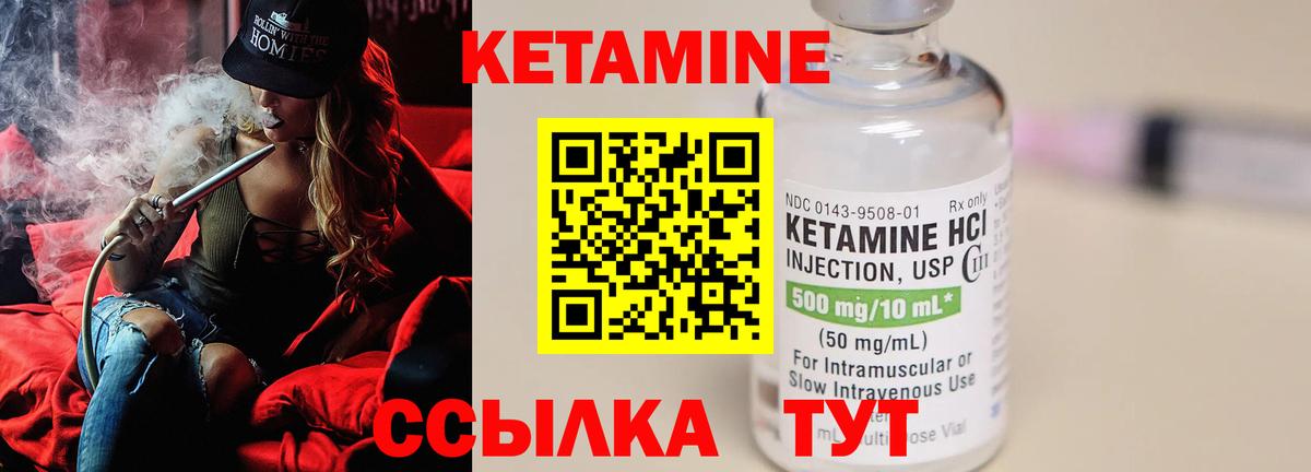 КЕТАМИН VHQ Лесосибирск