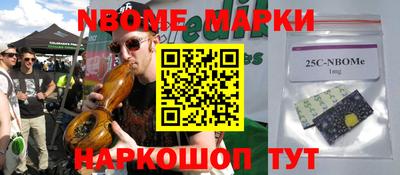 марки nbome Жуковский