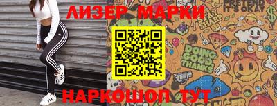 марки nbome Жуковский