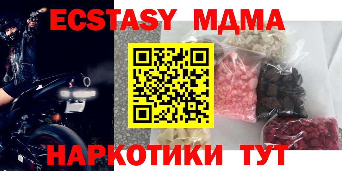 МДМА crystal Лесосибирск