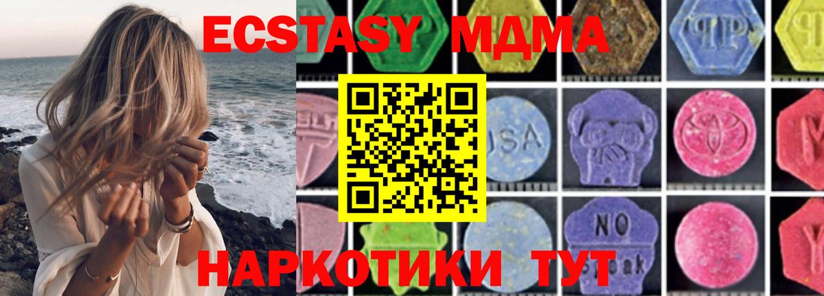 Лесосибирск  MDMA VHQ  MDMA Molly  Вход с VPN 
