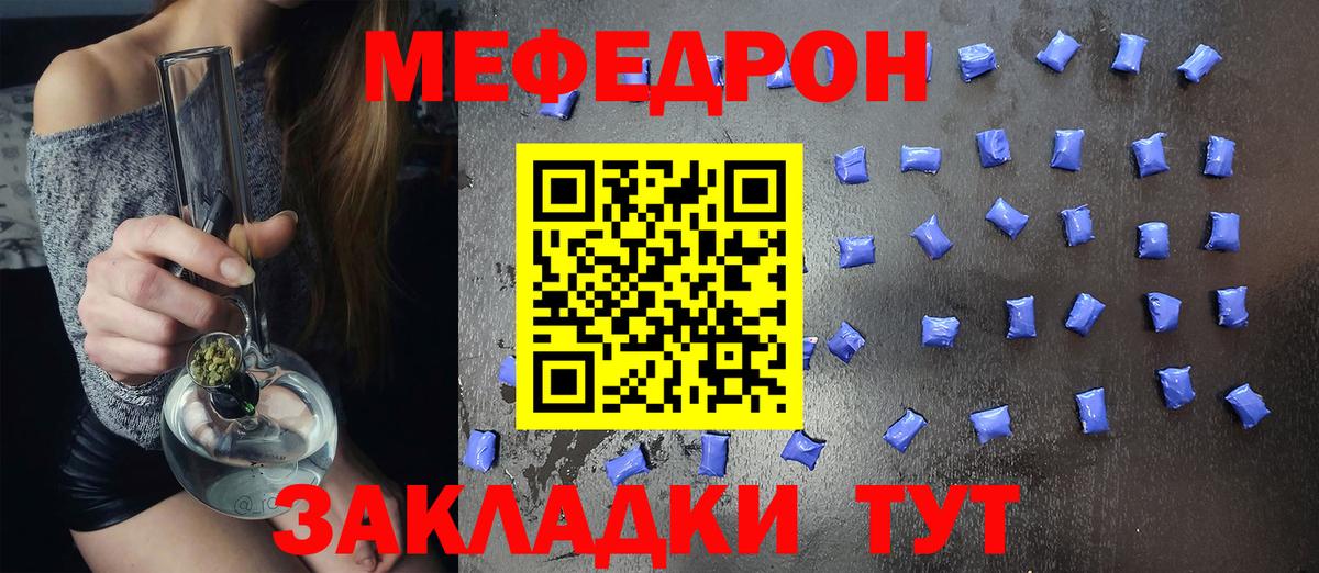Лесосибирск  Мефедрон  купить   Вход с VPN  Мефедрон мука  Мефедрон мука 