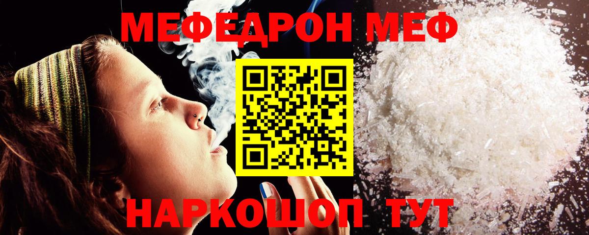 Мефедрон кристаллы Лесосибирск