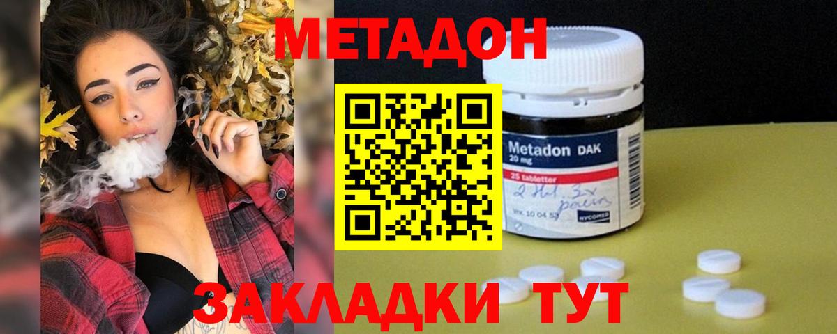 МЕТАДОН мёд  ссылка на мегу ТОР  Вход с VPN  Лесосибирск  МЕТАДОН мёд 