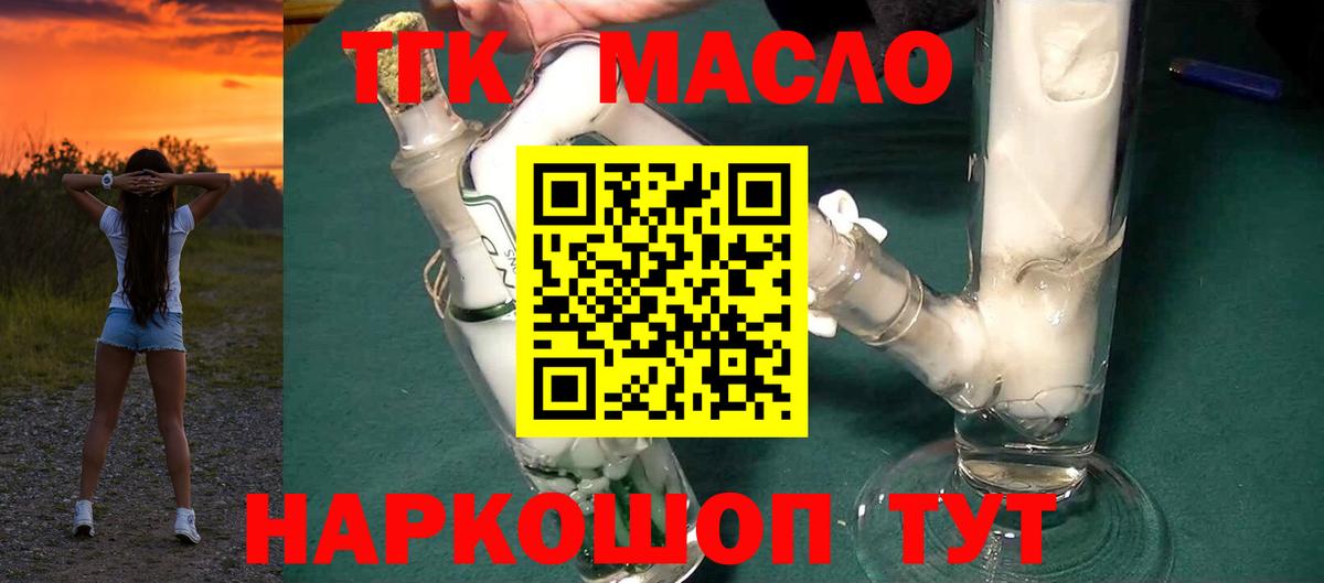 Дистиллят ТГК гашишное масло Лесосибирск
